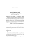 Научная статья на тему 'Международный научный семинар «Филология и коммуникативные науки в мире культуры, науки и образования: ХХI век» (Барнаул, 8 апреля 2014 года)'