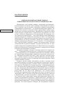 Научная статья на тему 'Международный научный семинар «Присвоение пространств в Восточной Пруссии»'