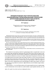 Научная статья на тему 'Международный опыт использования инновационных и информационных технологий для формирования личностных качеств и воспитания школьников'