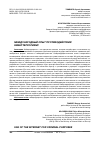 Научная статья на тему 'МЕЖДУНАРОДНЫЙ ОПЫТ ПРОТИВОДЕЙСТВИЯ КИБЕРТЕРРОРИЗМУ'