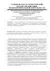 Научная статья на тему 'Международный опыт совершенствования адвокатуры и адвокатской деятельности и его реализация в Кыргызской Республике'