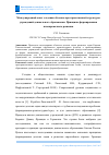 Научная статья на тему 'Международный опыт создания объемно-пространственной структуры учреждений дошкольного образования. Принципы формирования планировочного решения'