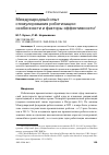 Научная статья на тему 'Международный опыт стимулирования роботизации: особенности и факторы эффективности'