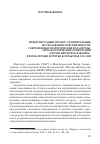 Научная статья на тему 'Международный проект "Сравнительные исследования повседневности: современные теоретические парадигмы, методологические ориентации и практики преподавания". Вторая летняя и третья контактная сессии'