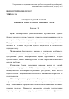 Научная статья на тему 'Международный разбой - бизнес в турбулентном правовом море'