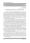 Научная статья на тему 'Международный симпозиум по гностицизму и эзотеризму'