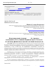 Научная статья на тему 'Международный стандарт IFRS 16 "Аренда": изменения в учете, влияние на финансовую отчетность и ключевые финансовые показатели лизингополучателя'