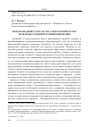 Научная статья на тему 'МЕЖДУНАРОДНЫЙ СУД ПО ДЕЛАМ О МОРСКОМ ПИРАТСТВЕ: ПРОБЛЕМЫ СОЗДАНИЯ И ФУНКЦИОНИРОВАНИЯ'