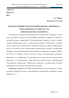 Научная статья на тему 'Международный транспортный коридор «Приморье-2»: идеи, проекты, реалии в русле «Тихоокеанского разворота»'