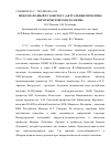 Научная статья на тему 'Mеждународный XV конгресс «Актуальные проблемы хирургической гепатологии»'