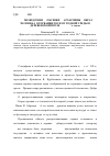 Научная статья на тему '«Межедомки», «Обсевки», «Архаровцы»: образ человека, оторвавшегося от родной среды в деревенской прозе 1960 80-х годов'