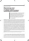 Научная статья на тему 'Межэтническая семья на Северном Кавказе в условиях новой российской цивилизационной реальности'