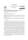 Научная статья на тему 'Межэтнические отношения в современной России в контексте проблем русского народа'