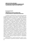 Научная статья на тему 'Межэтнические противоречия и конфликты в Ставропольском крае'