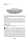 Научная статья на тему 'МЕЖЭТНИЧЕСКИЕ ПРОТИВОРЕЧИЯ И ПРАВИТЕЛЬСТВЕННАЯ ПОЛИТИКА ПО ВОПРОСАМ ОБРАЗОВАНИЯ В ЛИФЛЯНДИИ ХIХ в.'