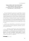 Научная статья на тему 'Межэтнические противоречия, региональное самосознание и политические союзы в южной части Средней Европы в конце XIX - начале ХХ в'