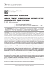 Научная статья на тему 'МЕЖЭТНИЧЕСКИЕ УСТАНОВКИ СКВОЗЬ ПРИЗМУ СУБЪЕКТИВНЫХ ХАРАКТЕРИСТИК СОЦИАЛЬНОГО САМОЧУВСТВИЯ'