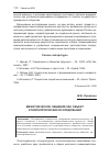 Научная статья на тему 'Межэтническое общение как объект этнополитических исследований'