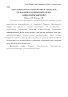 Научная статья на тему 'Межэтническое взаимодействие в Чувашской республике на современном этапе: социологический опрос'