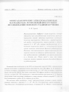 Научная статья на тему 'Межгалактичские электромагнитные каскады как возможный инструмент исследования фонового радиоизлучения'