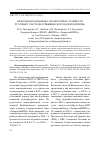 Научная статья на тему 'МЕЖГОДОВАЯ ДИНАМИКА ПЛАНКТОННЫХ СООБЩЕСТВ РУСЛОВЫХ УЧАСТКОВ КУЙБЫШЕВСКОГО ВОДОХРАНИЛИЩА'