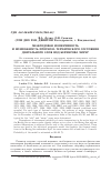 Научная статья на тему 'Межгодовая изменчивость и возможность прогноза термического состояния деятельного слоя вод Берингова моря'