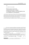 Научная статья на тему 'Межгодовые изменения океанологических условий в Амурском заливе в теплый период года и их влияние на зоопланктон'