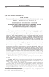 Научная статья на тему 'Межгодовые изменения районов и сроков массового нереста сардины иваси в Японском море и их значение для воспроизводства сардины'