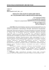 Научная статья на тему 'МЕЖКАТЕГОРИАЛЬНОЕ ВЗАИМОДЕЙСТВИЕ В ИССЛЕДОВАНИЯХ ВЕРБАЛЬНОЙ КОММУНИКАЦИИ'