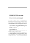 Научная статья на тему 'Межконфессиональное согласие в современной России: концептуальные основания и практическая реализация'