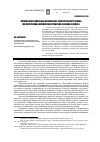 Научная статья на тему 'Межконфессиональные отношения в Газской области VI века (по материалам «Переписки Варсануфия и Иоанна газских»)'