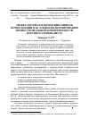 Научная статья на тему 'Межкультурная и коммуникативная компетенции как элементы формирования профессиональной компетентности будущего специалиста'