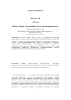 Научная статья на тему 'Межкультурная коммуникация и культурная вариативность'