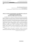 Научная статья на тему 'Межкультурная коммуникация и традиционные ценности в современной высшей школе китайской народной Республики'