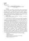 Научная статья на тему 'Межкультурная коммуникация: к типологии коммуникативных принципов речевого общения'