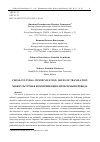 Научная статья на тему 'МЕЖКУЛЬТУРНАЯ КОММУНИКАЦИЯ: ПРОБЛЕМЫ ПЕРЕВОДА'