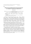 Научная статья на тему 'Межкультурная коммуникация в полиэтничном Крыму: что соединяет и роднит всех коммуникантов?'