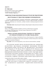 Научная статья на тему 'Межкультурная образовательная стратегия подготовки иностранных студентов будущих переводчиков'