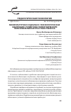 Научная статья на тему 'Межкультурная социально-психологическая адаптация студентов в полиэтническом образовательном пространстве вуза'