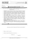 Научная статья на тему 'Межличностное доверие молодежи в условиях трансформирующейся реальности'