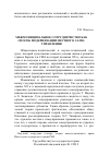 Научная статья на тему 'Межмуниципальное сотрудничество, как способ модернизации местного самоуправления'