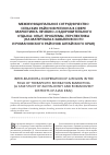 Научная статья на тему 'Межмуниципальное сотрудничество сельских районов региона в сфере маркетинга лечебно-оздоровительного отдыха: опыт, проблемы, перспективы (на материалах Завьяловского и Романовского районов Алтайского края)'