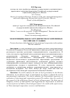 Научная статья на тему 'Межмуниципальное сотрудничество в современных российских условиях'