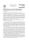 Научная статья на тему 'Межнациональное согласие в республике Бурятия: оценки и мнения участников экспертной панели'