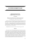 Научная статья на тему 'Межнациональные браки в Удмуртской АССР в 1930-е гг'