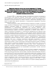 Научная статья на тему '«Межнациональные отношения в полиэтнических трудовых коллективах (на примере КамАЗа)»'