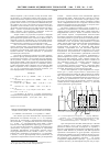 Научная статья на тему 'Межорганизменный перенос физиологической информации в проходящем электромагнитном излучении'