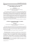 Научная статья на тему 'Межотраслевой анализ экономики Новосибирской области'