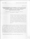 Научная статья на тему 'Межподзонное излучение в слабосвязан ных сверхрешеточных структурах с широкими квантовы ми ямами в поперечном электрическом поле'