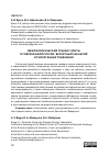 Научная статья на тему 'Межпоколенческий транзит элиты в современной России: вероятный сценарий и рискогенные тенденции'